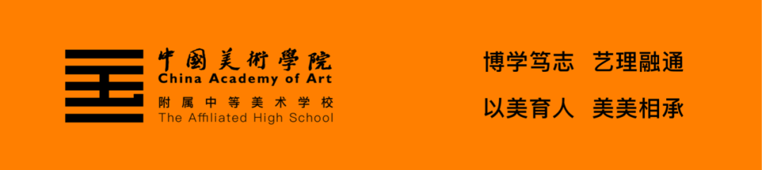 起潮风涌时 —— 中国美术学院附中2021级舟山下乡写生实践作品展
